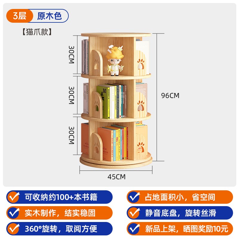 旋转书架实木落地360度置物架学生H家用绘本架儿童卧室收纳架