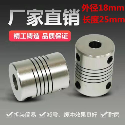铝合金弹性联轴器 电机联轴器编码器 绕线联轴器D18L25弹性