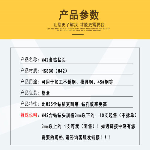 德国进口M42含钴高钴不锈钢专用钻头14直柄14.5麻花钻孔15mm18/20