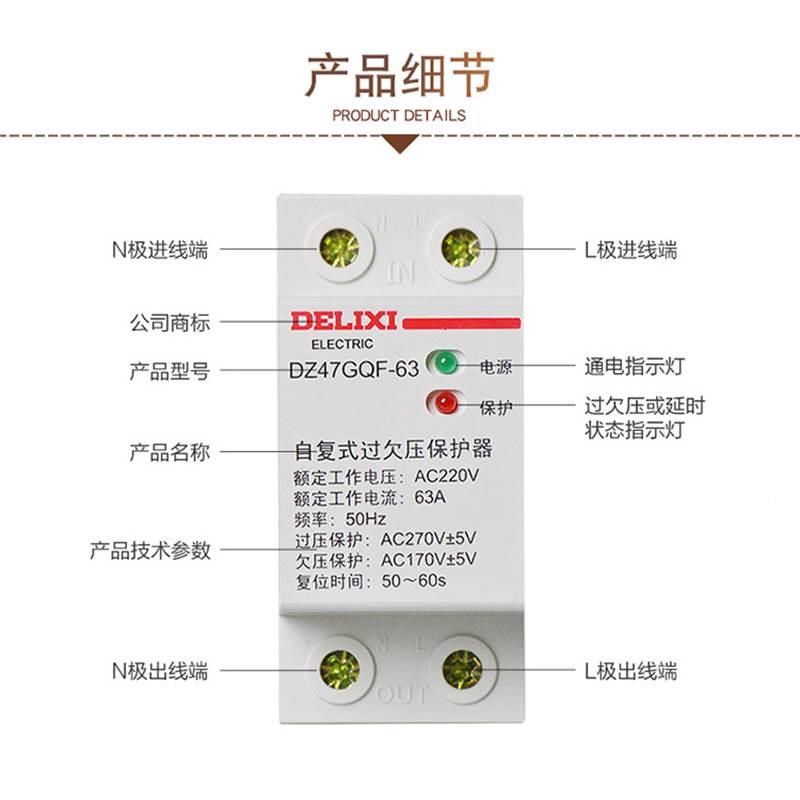 智能浸水防触电保护器防水t漏电空气开关漏水220V家用2P单相电