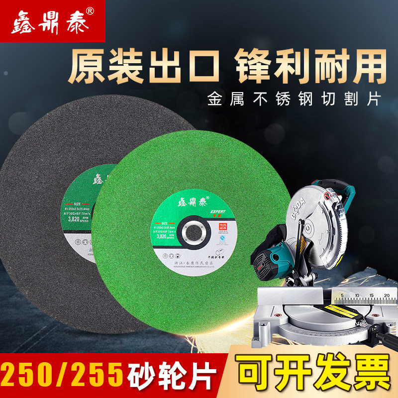 250切割机切割片255mm锯铝机锯片超薄沙轮片10寸不锈钢圆锯砂轮片,童装/婴儿装/亲子装,儿童装饰手表,淘宝优惠券,粉丝福利购,淘宝优惠卷
