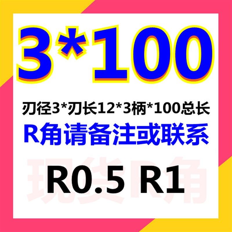 钨钢铣刀铝用圆鼻刀3刃合金刀加长刀R角刀牛鼻刀55度高光刀6R0.5,童装/婴儿装/亲子装,儿童装饰手表,淘宝优惠券,粉丝福利购,淘宝优惠卷
