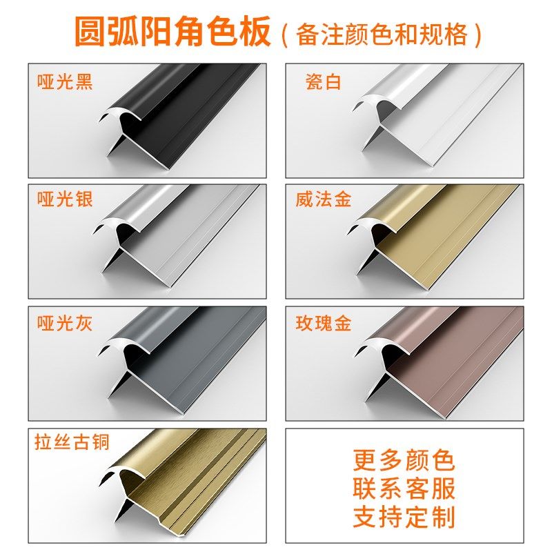 铝合金圆弧阳角收口条木饰面收边条瓷砖包边条护墙角压边装饰线条