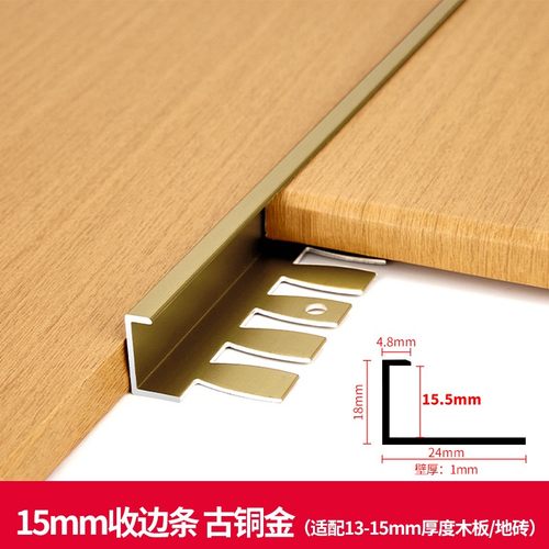 铝合金木地板可弯曲收边条压条金属压边条瓷砖包边条收口条封边条