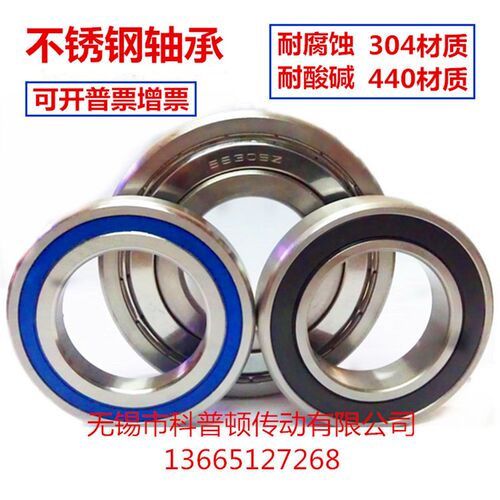 不锈钢轴承   S6206Z S6207Z S6208Z S6209Z S6210Z S6211Z