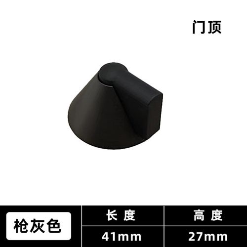 木门玻璃门锥形圆柱形防撞门顶 门碰 门挡 金字塔门顶塑胶门吸限