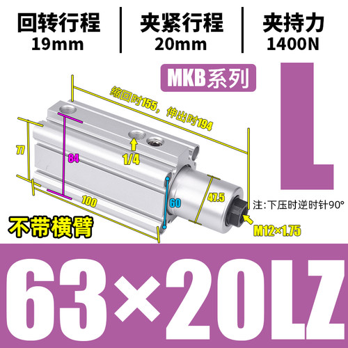 小型气动90度回转夹紧旋转下压转角气缸MKB12/16/20/25/32/50RZ