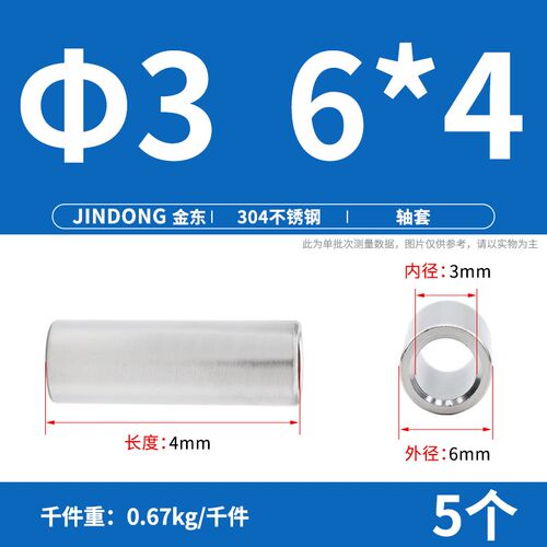 304不锈钢轴套加长圆柱套管钢套无牙螺丝空心衬套M6M7M8M9M10M12