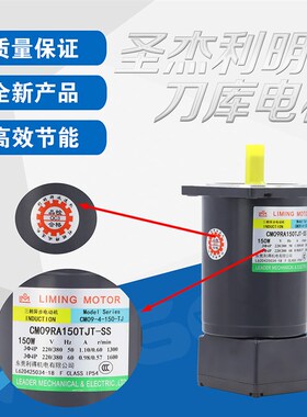 圣杰刀库配件马达电机16T数控机床斗笠式斜盘式CM09RA150TJT-SS