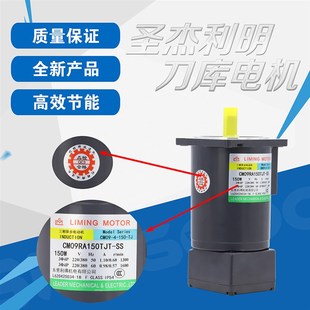 圣杰刀库配件马达电机16T数控机床斗笠式斜盘式CM09RA150TJT-SS