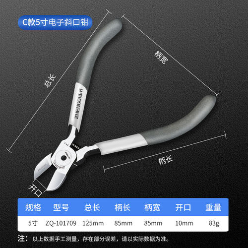 水口钳斜口钳剪钳电工专用剪线钳偏口剪刀工业级口水钳小斜嘴钳剪
