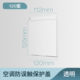 中央空调c面板遮光挡板86型温控器保护盖开关遮光罩指示灯遮光贴