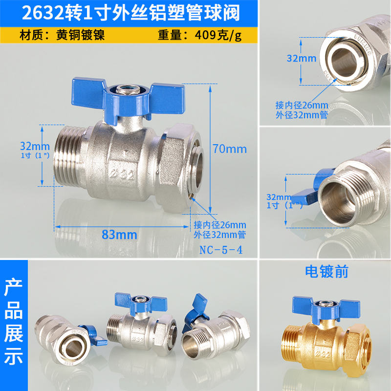 铝塑管阀门1216/1418/1620/2025/2632转4分6分1寸W内外丝全铜球阀