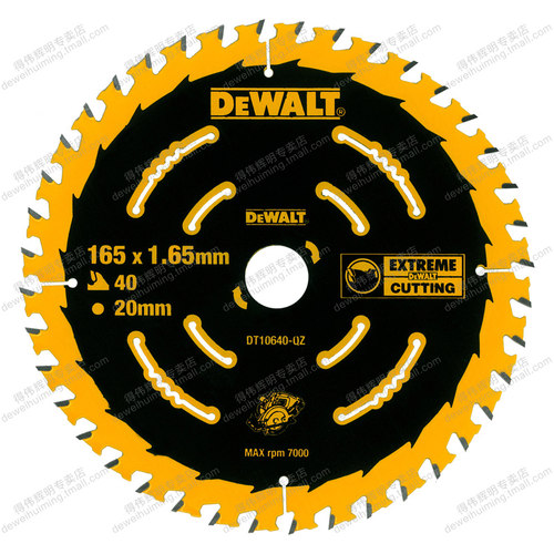 得伟6.5英寸木工圆锯片165mm锯片24T/40T切割片电圆锯套装DCS391