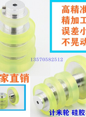编码器塑胶计米轮子 E6B2 OVW2 TRD-2T EE40S6系列 编码器轮子