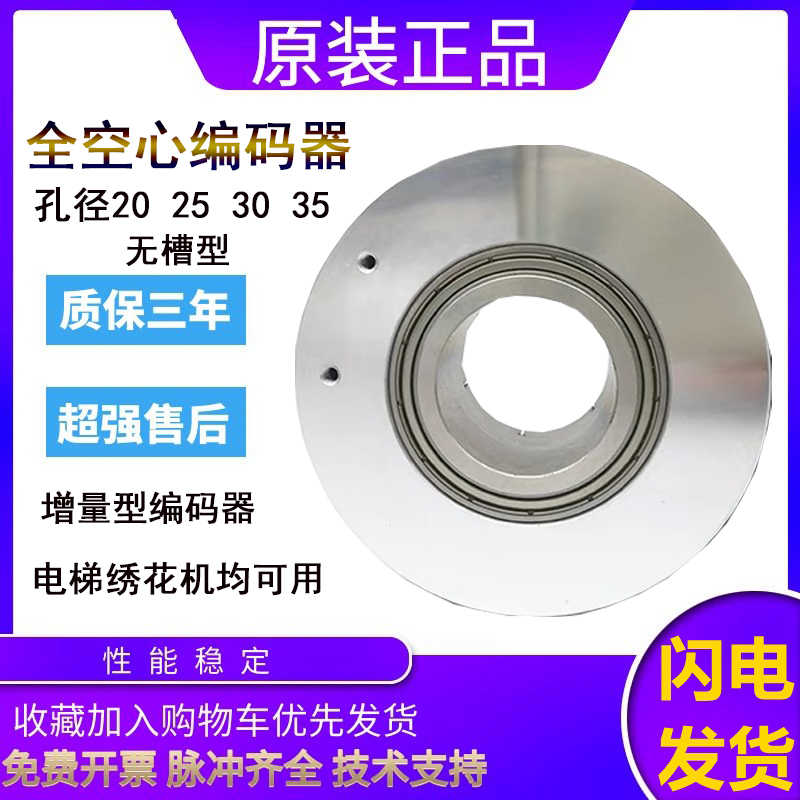 原装全空心轴编码器IHA8030-002J-600BZ2-5-24F孔径30MM中空大口