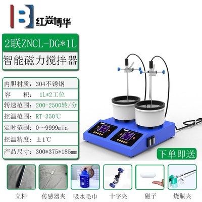 博华磁力搅拌器集热式恒温磁力搅拌器水浴锅数显恒温加热油浴锅