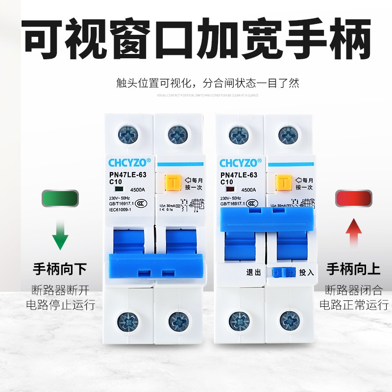 空气开关带漏电保护 双极o2P小型断路器32A40A63A两位漏电开关220