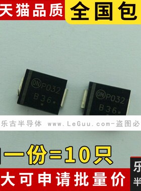 包邮(10只)二极管 MBRS360 SMC封装 DO-214AB 贴片肖特基 3A 60V