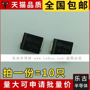 60V 10只 贴片肖特基 214AB SMC封装 MBRS360 二极管 包邮