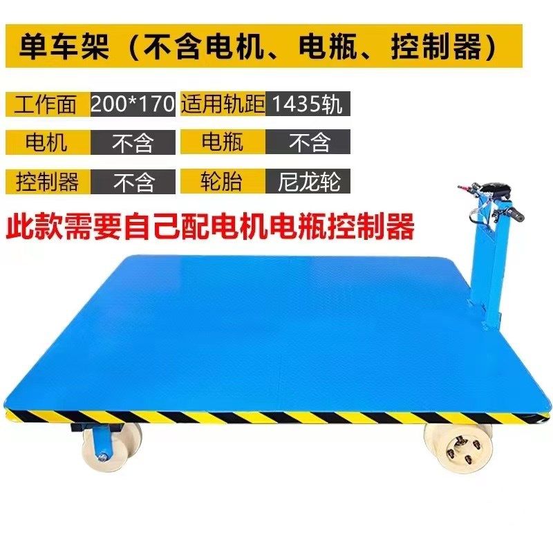 巡查车铁路轨道运输车1435搬运车蔬菜平板轨道火车轨X道施工探伤