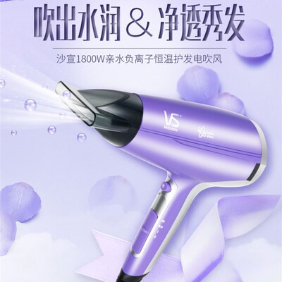 VS沙宣1875W大功率恒温吹风筒发廊吹风机VS53CN家用冷热风电吹风