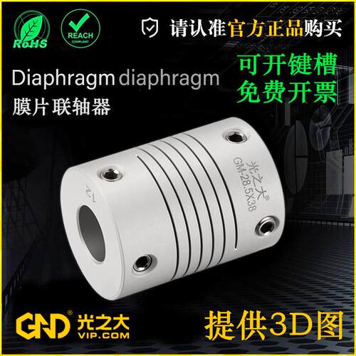 DEC01弹性编码器铝合金光之大GM绕线型连轴器微型小型电机联轴器