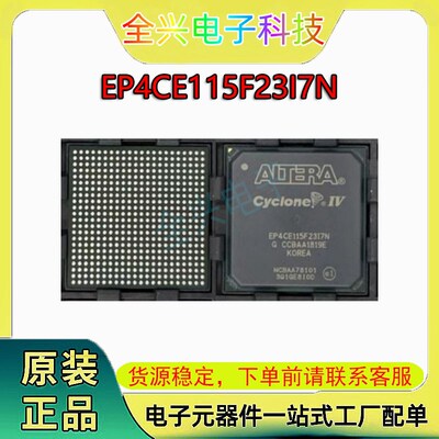 全新原装现货 EP4CE115F23C8N C7N I7N 现场可编程门阵列ic 芯片