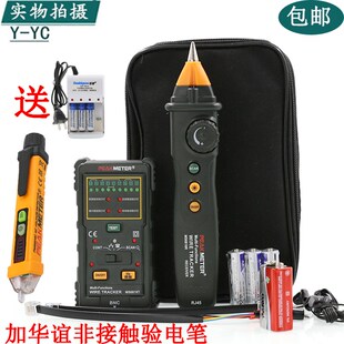 网络测线仪寻线仪抗干扰带电巡线仪寻线器网线测试仪 华谊MS6816
