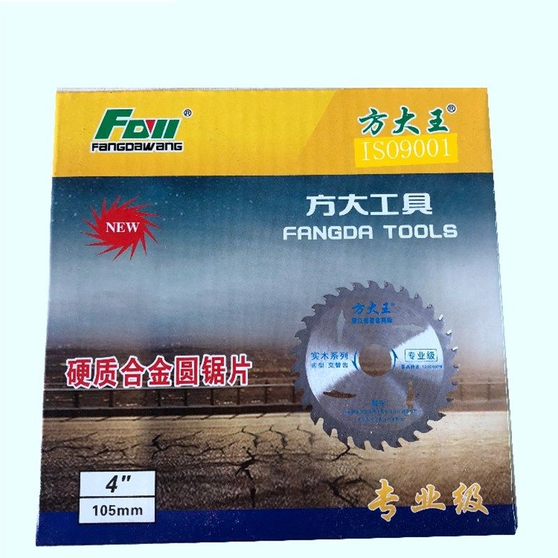 方大王木工锯片4寸7寸9寸10/12/14寸木工铝用合金圆锯片 切割片,童装/婴儿装/亲子装,儿童装饰手表,淘宝优惠券,粉丝福利购,淘宝优惠卷