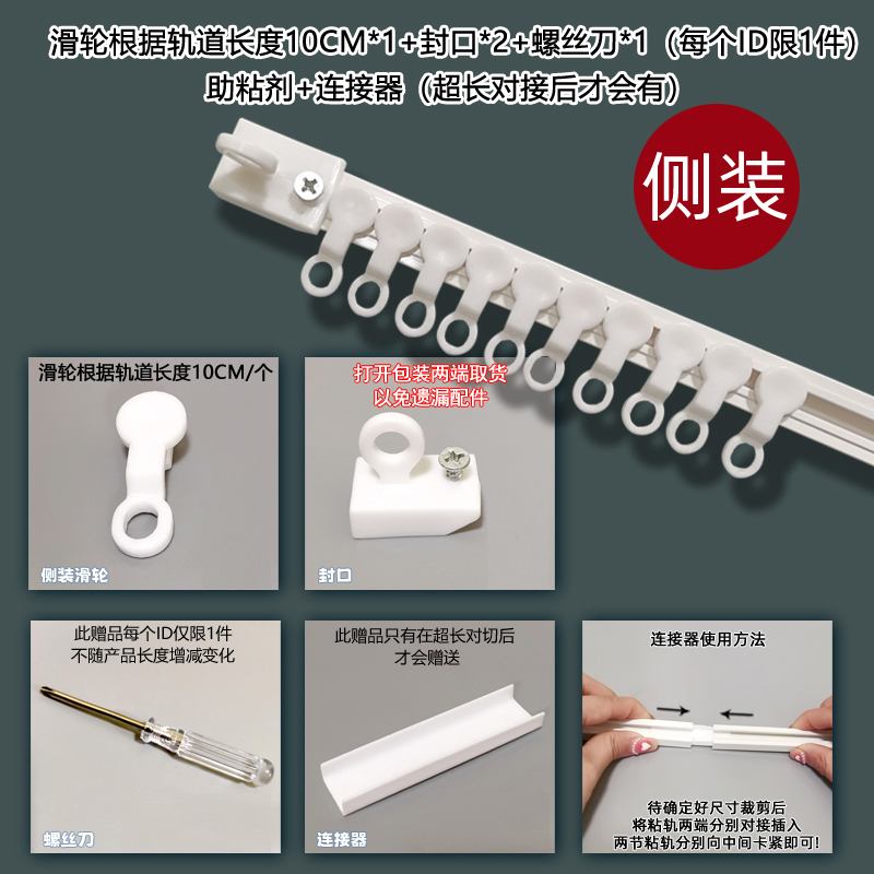 窗帘轨道免打孔滑轨侧装顶装自粘静音超薄L导轨窗帘配件杆粘轨滑