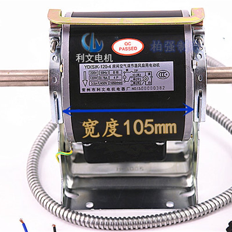 常州利文台湾款 中央空调电机 风机盘管电机 YDK/YSK电机双轴铜芯图片