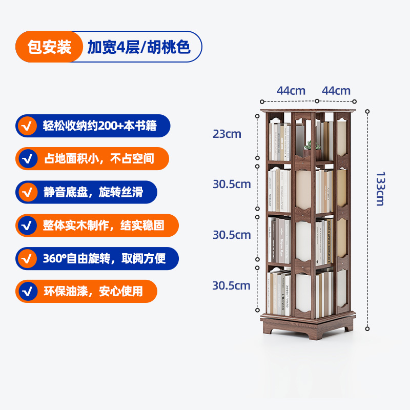 全实木旋转书架360p度书柜落地式家用客厅儿童收纳简易置物架桌面