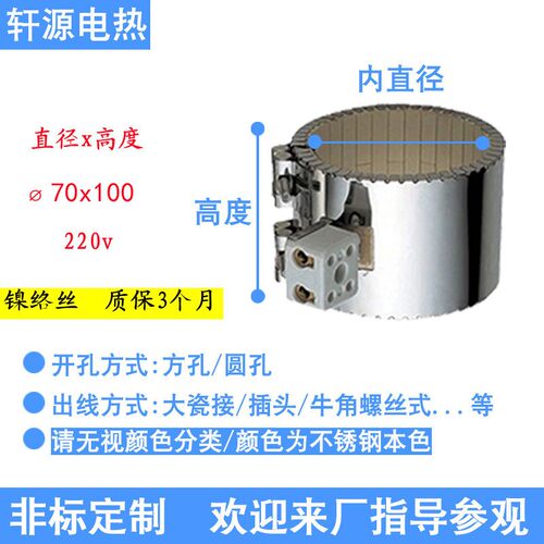 注塑机高温陶瓷加热圈造粒机挤出机不锈钢电热圈 220v/380V可定做