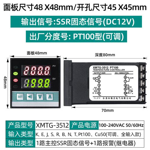XMTG-3411高精度智能温控仪K型表数显温控器工业pid烤箱数字pt100