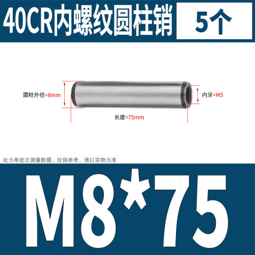 加硬淬火内螺纹圆柱销GB120定位销攻牙销钉拔销45#钢M4M5M6-M20