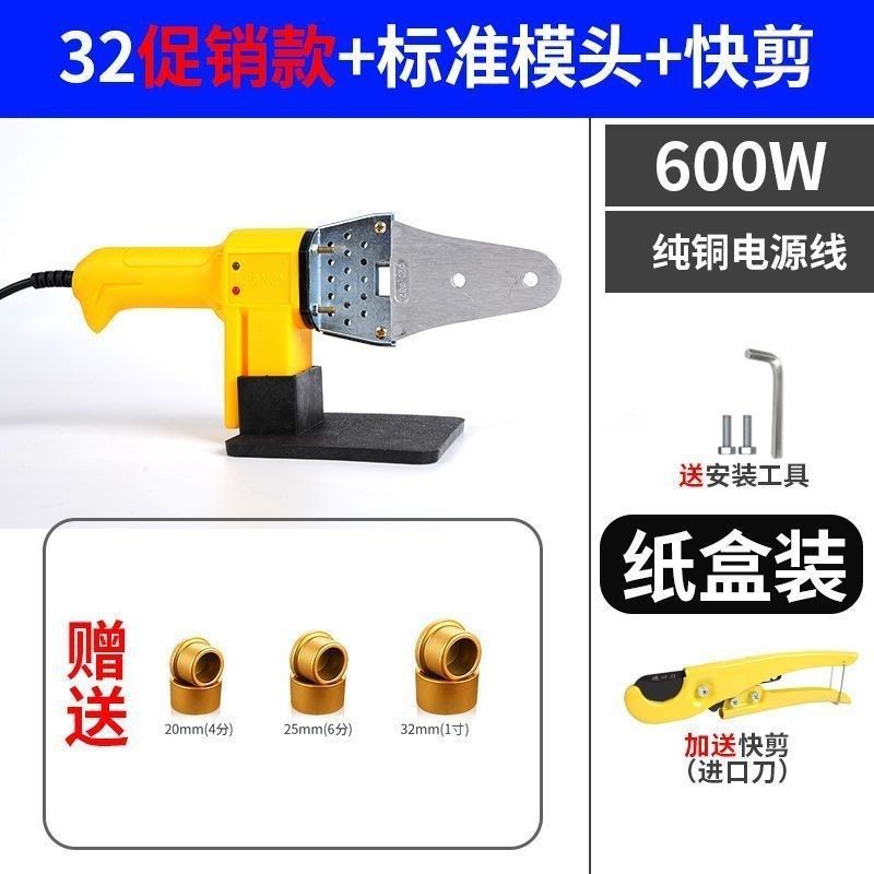 热熔机PPR水管家用热熔器模头对接器PE水电工程专用焊接器对焊机,个性定制/设计服务/DIY,明信片定制,淘宝优惠券,粉丝福利购,淘宝优惠卷
