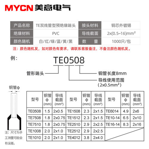 TE双线管型端子预绝缘冷压接线并线铜管夹线头压接针型连接器欧式