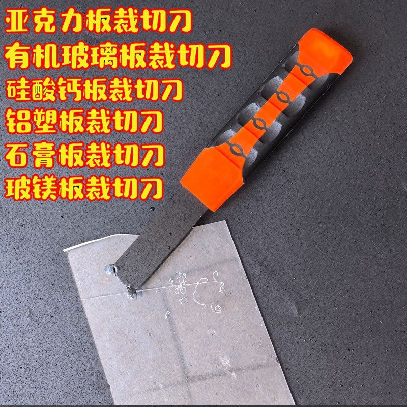 style+ 板材切割刀亚克力勾刀有机玻璃板ABS塑料板裁切刀铝塑板刀,童装/婴儿装/亲子装,儿童装饰手表,淘宝优惠券,粉丝福利购,淘宝优惠卷