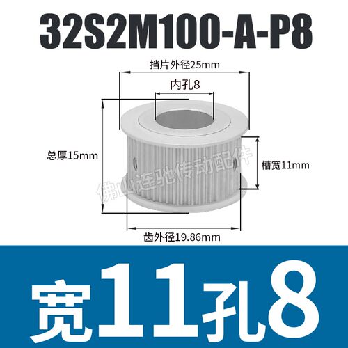 S2M32齿同步带轮槽宽7/11A型 铝合金氧化HTPA32S2M060-A-P4-12现