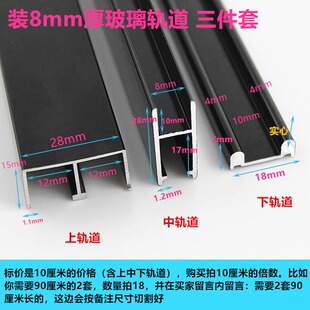 玻璃移门托底滑道双槽轨道推w拉门铝合金滑槽滑轮滑轨配件展柜趟