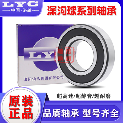 洛阳轴承6032 6034 6036 6038 6040 6044 6048 6052 6056 ZZRS