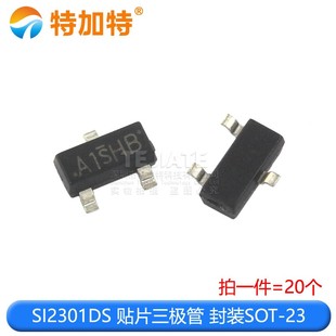 SI2303 SI2302 SI2305 SI2310 贴片MOS晶体三极管 SOT SI2301
