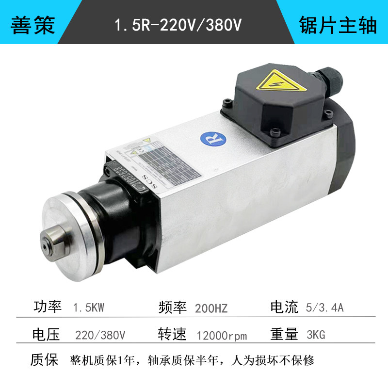 夹锯片主轴电机1.1/1.5/2.2kw切割锯木铝材低转速大扭矩砂轮抛光,童装/婴儿装/亲子装,儿童装饰手表,淘宝优惠券,粉丝福利购,淘宝优惠卷