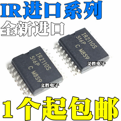 IR2110S 2110 2112 2113 2213 2010S S IR2010STRPBF 贴片SOP16