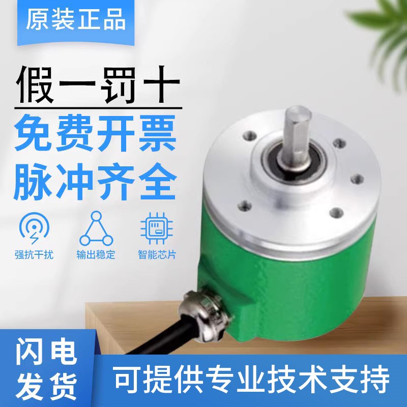 全新原装正品假一罚十宜科编码器 EC40A6-L5AR-2000 1000质保一年