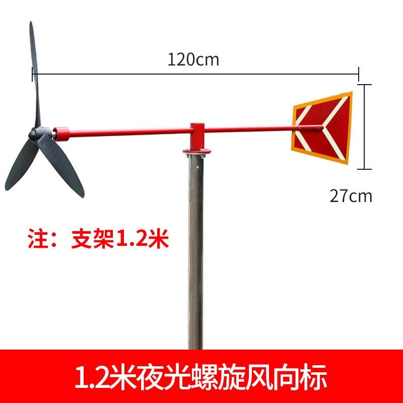 博晗不锈钢风向标户外旋转风速仪反光夜光风向袋金属过安检验厂,个性定制/设计服务/DIY,明信片定制,淘宝优惠券,粉丝福利购,淘宝优惠卷