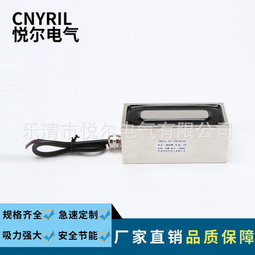 YR-P100/50/40长方形电磁铁 吸力150KG电吸盘 DC12V24V直流电磁铁