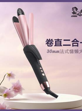 不伤发调温陶瓷涂层器多功能卷发棒直卷两用电夹板卷发器卷直两用