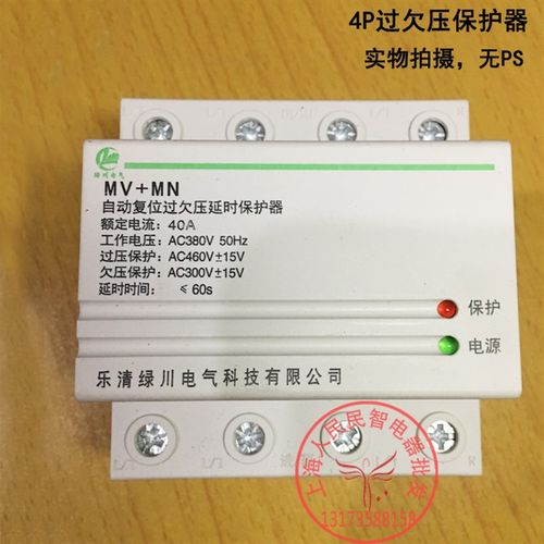 4P63A100A三相四q线380V自复式过欠压自动复位过载断零缺相保护器